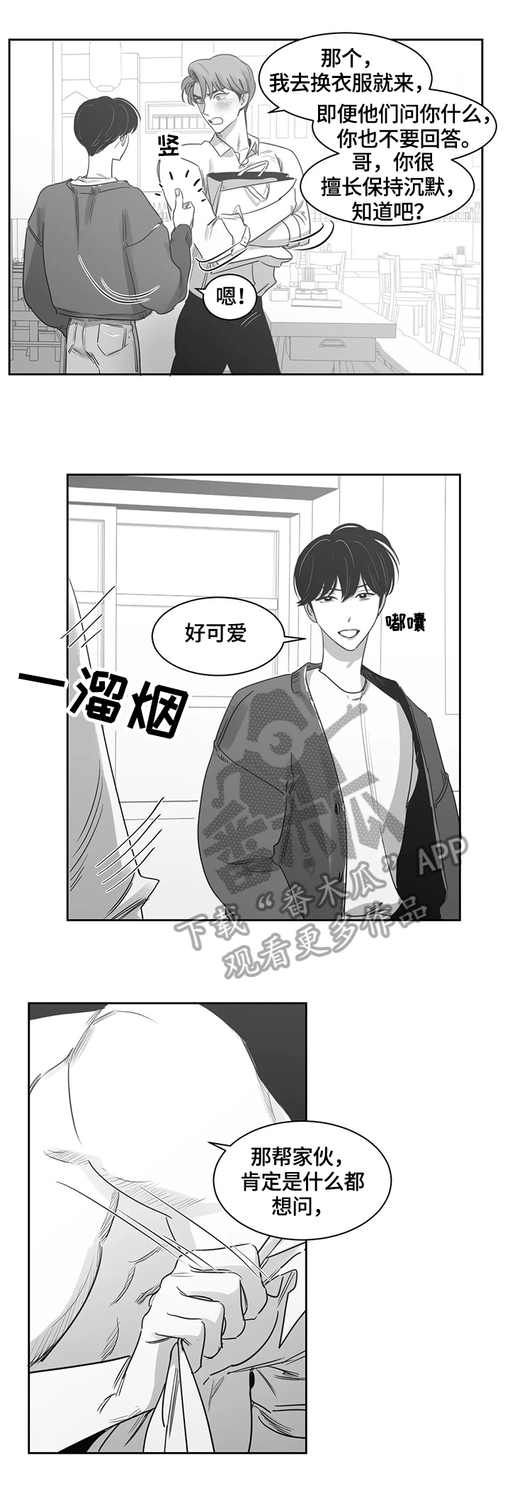 第51章：换衣服7