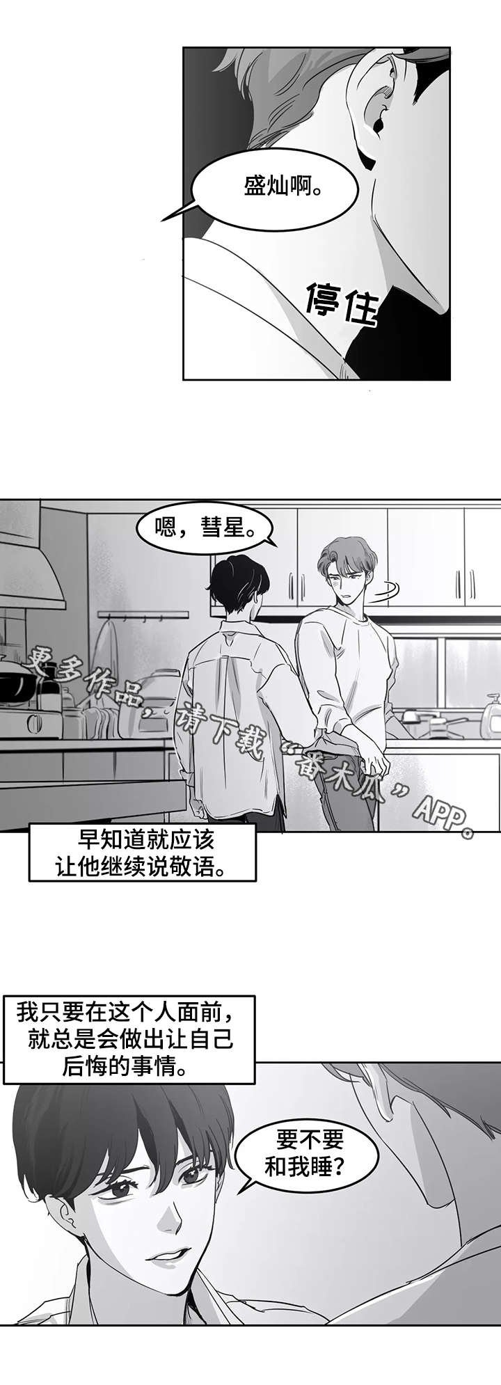 第9章：着急3