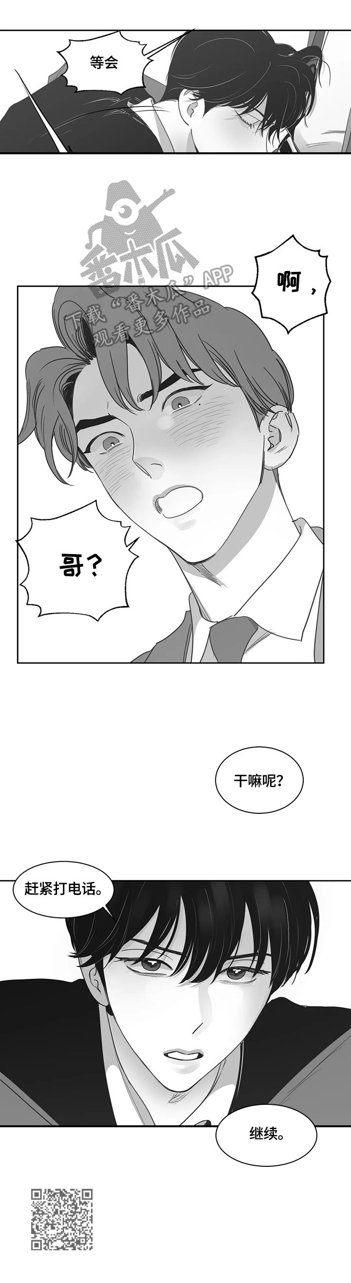 第61章：继续8