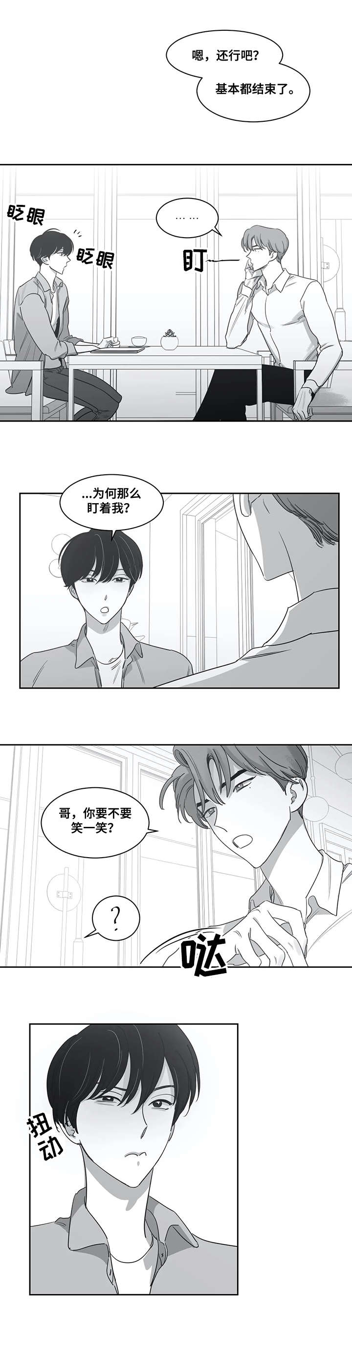第44章：本子1