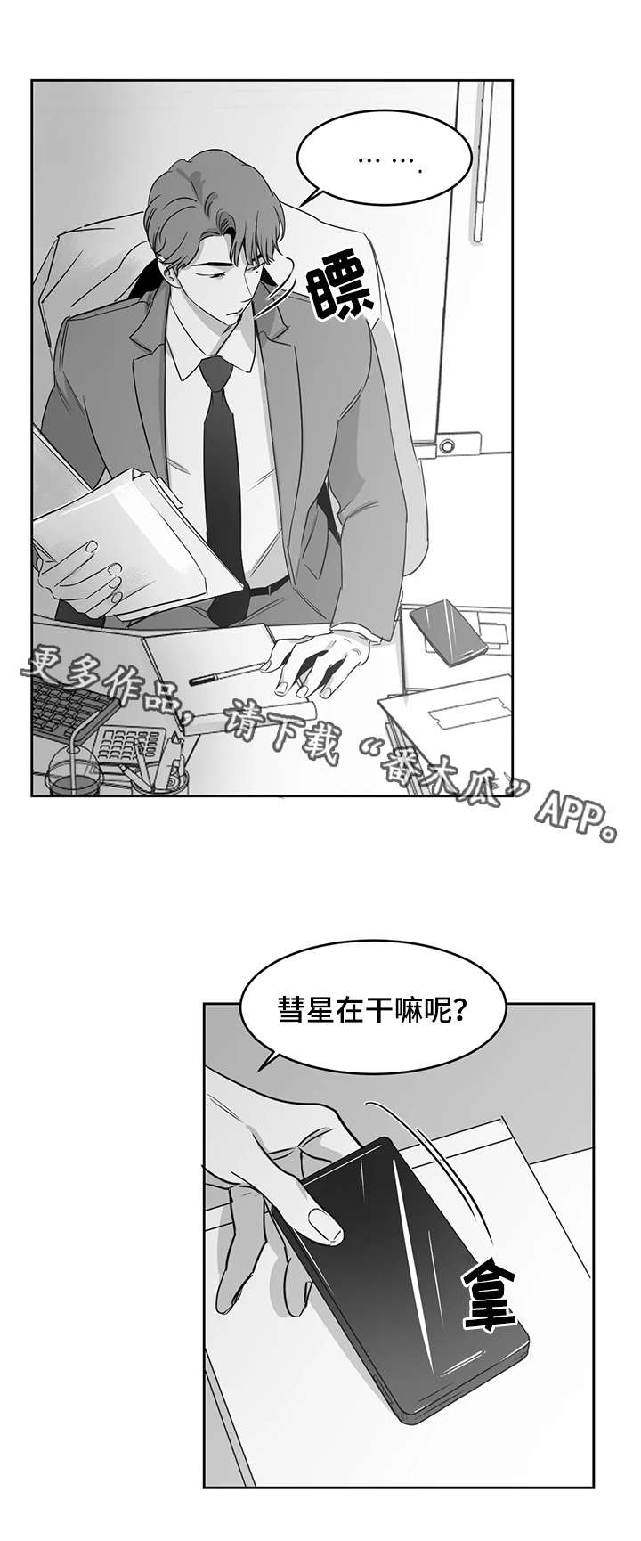 第22章：心意8