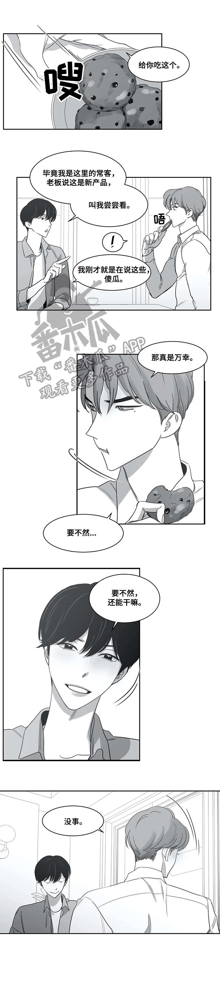第44章：本子6