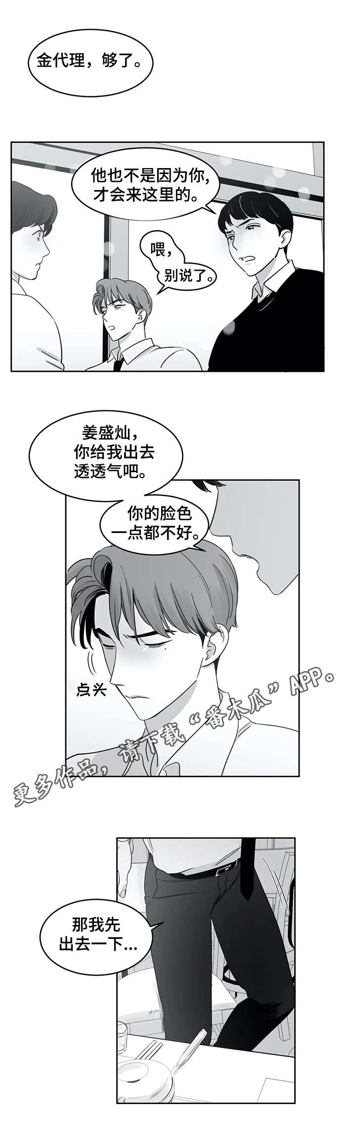 第31章：照片6