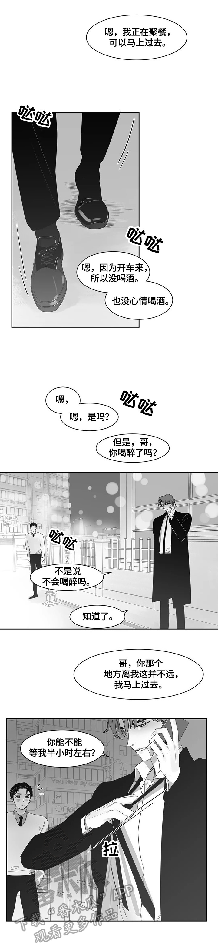 第65章：约见7