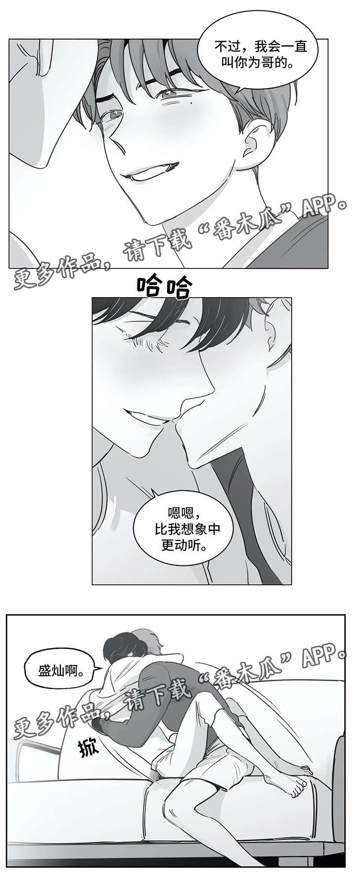 第38章：叫哥6