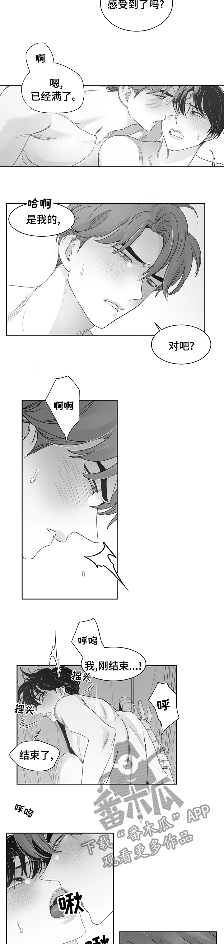 第76章：我爱你5