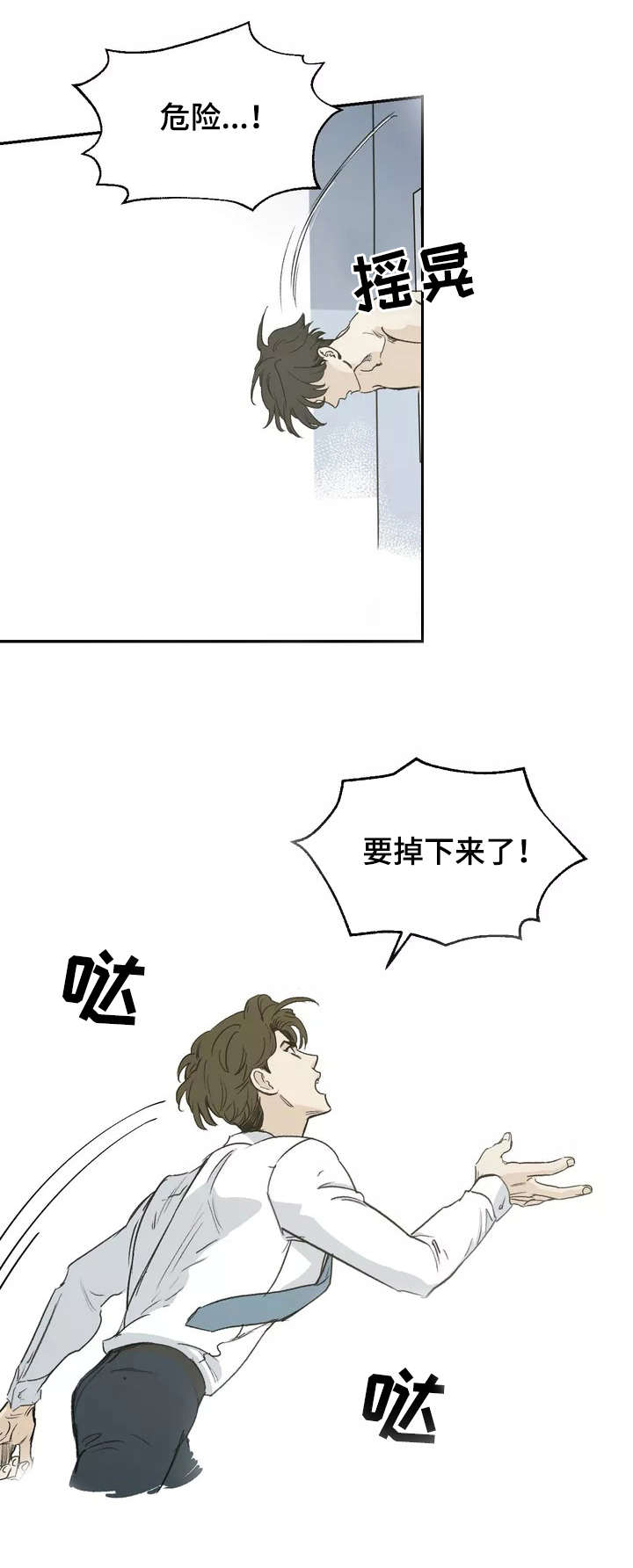 第1章：吵闹9