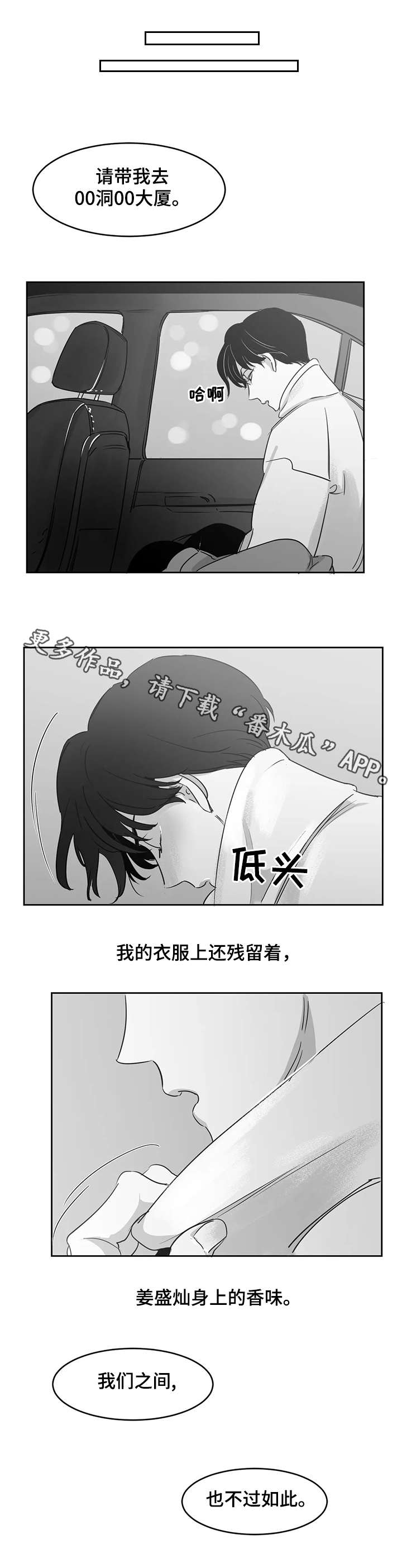 第18章：混乱7