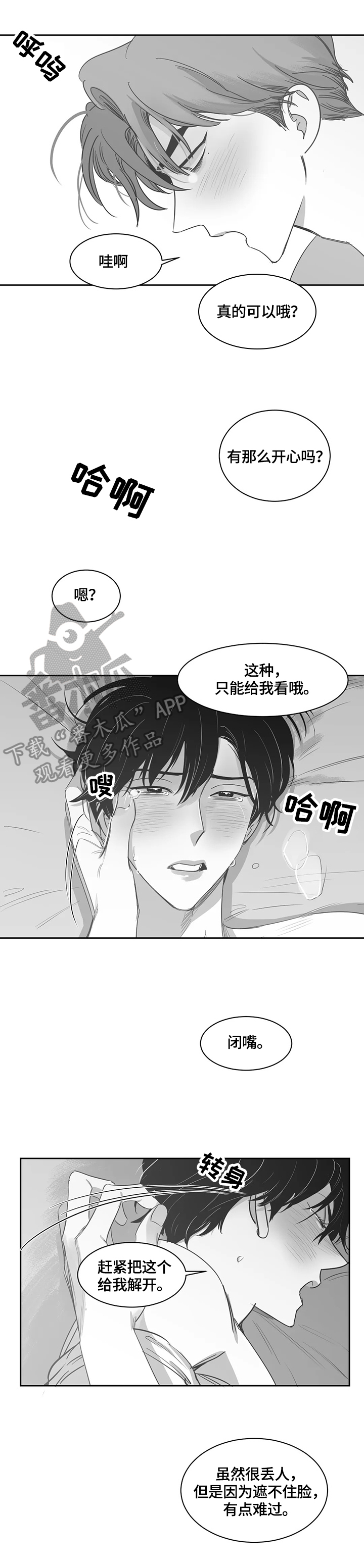 第55章：真正的目的8