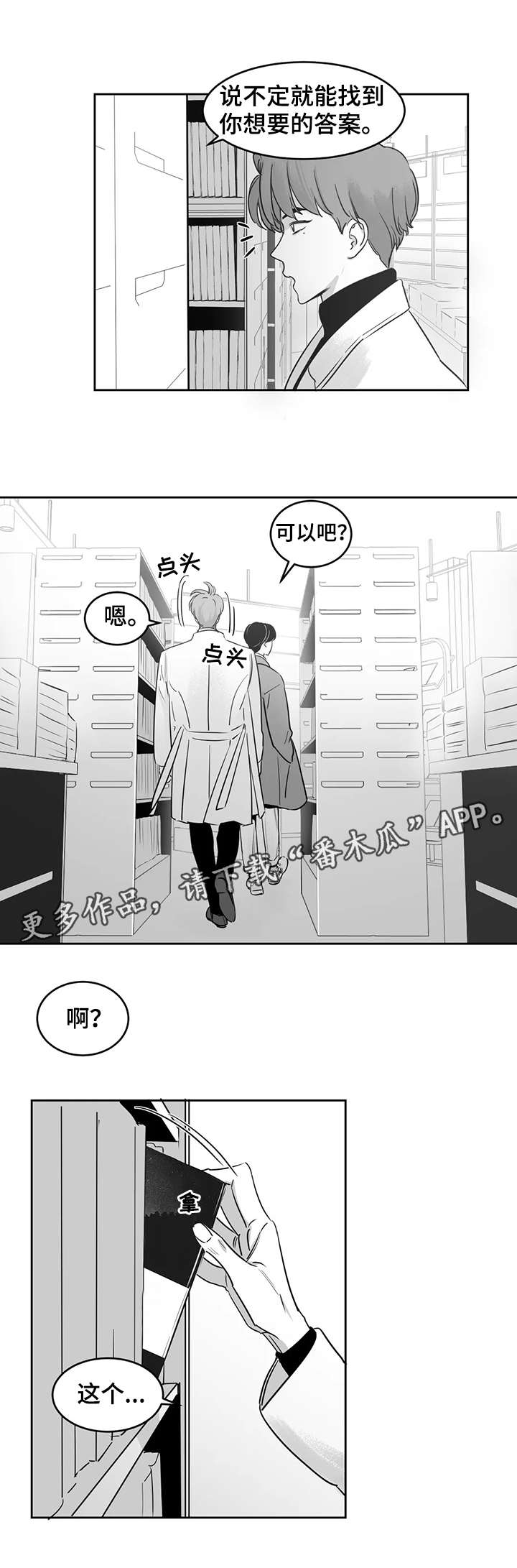 第24章：海边1