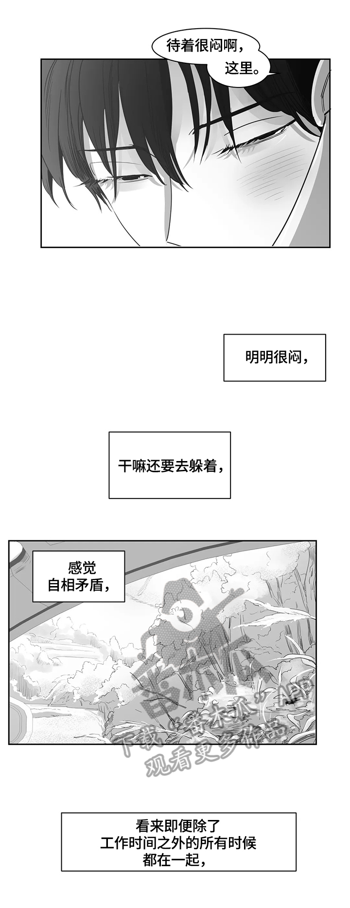 第53章：躲起来1