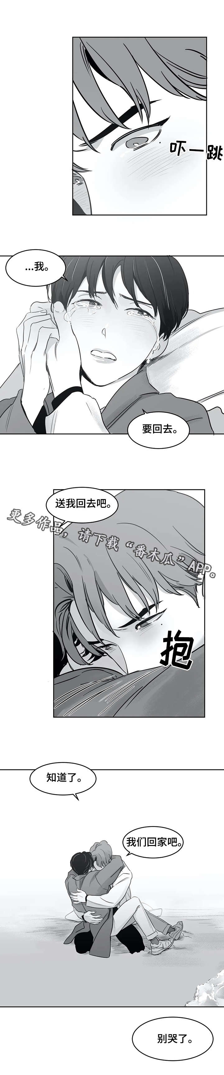 第26章：回家8