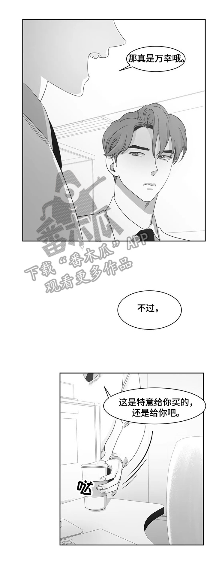 第64章：猜疑4