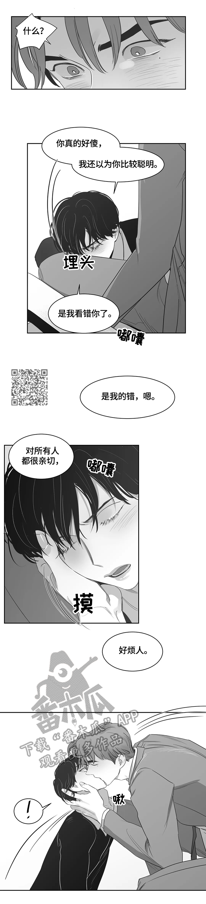 第62章：无法控制6
