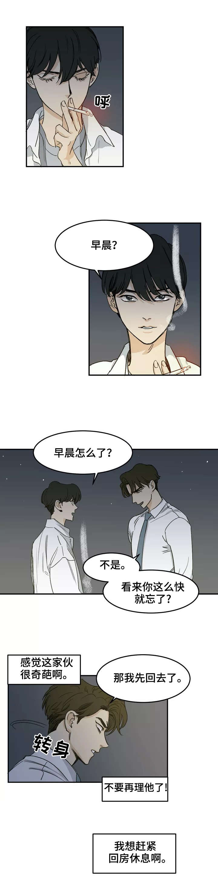 第2章：邻居8