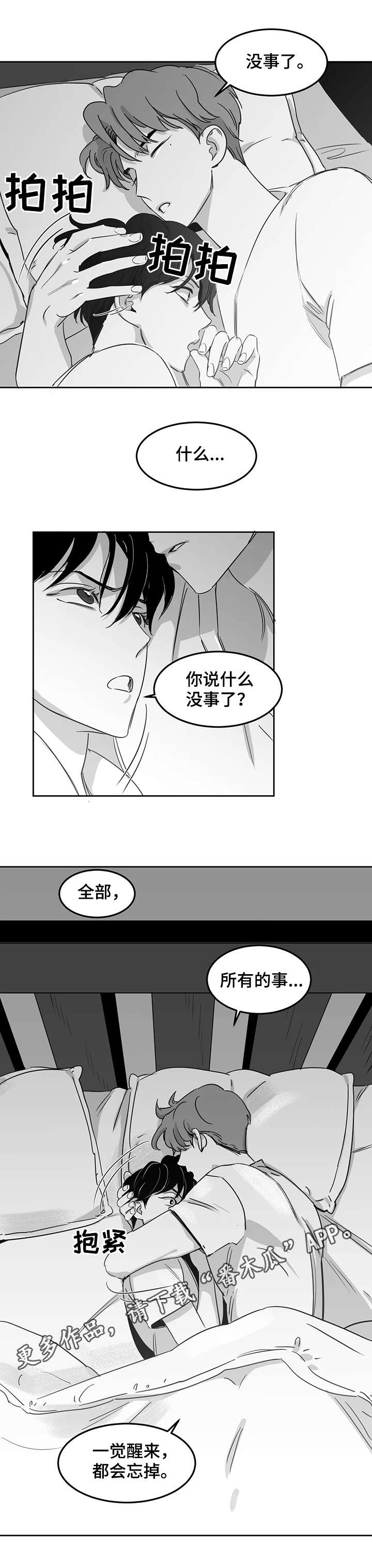 第14章：噩梦8