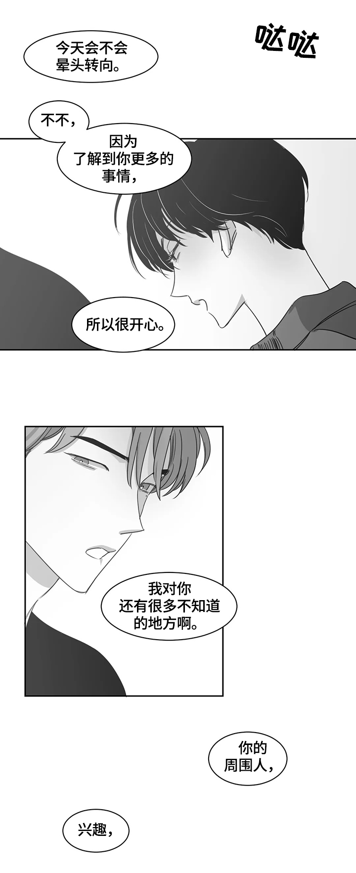 第52章：想了解7