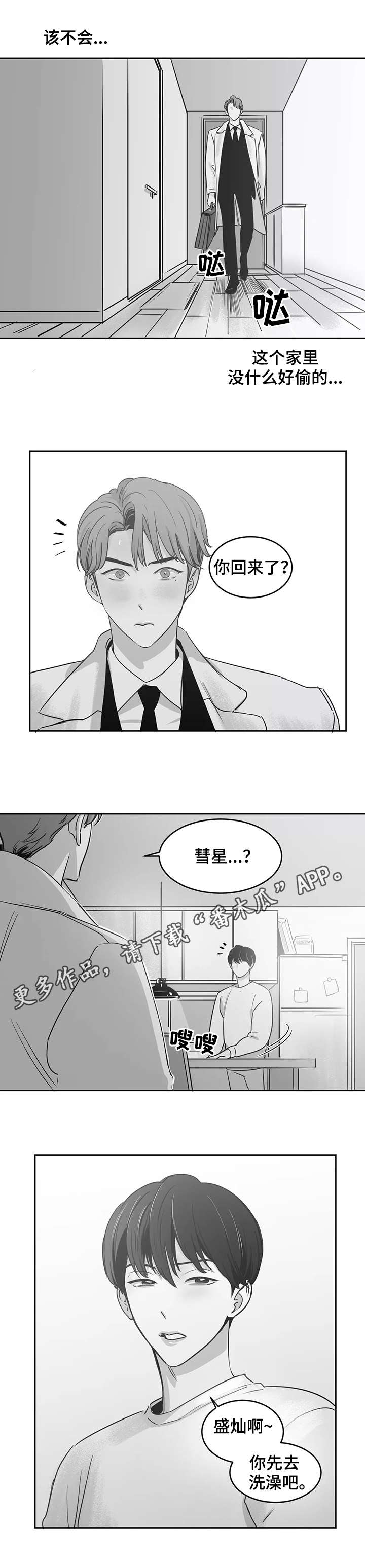 第20章：发烧7