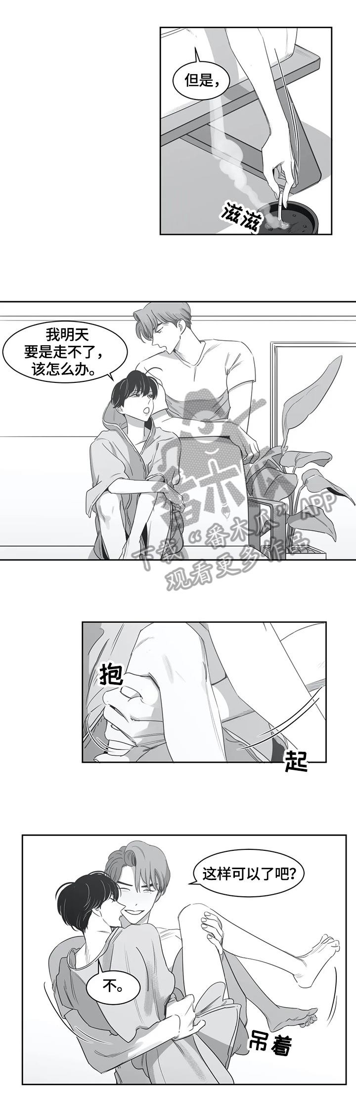 第49章：伤自尊6