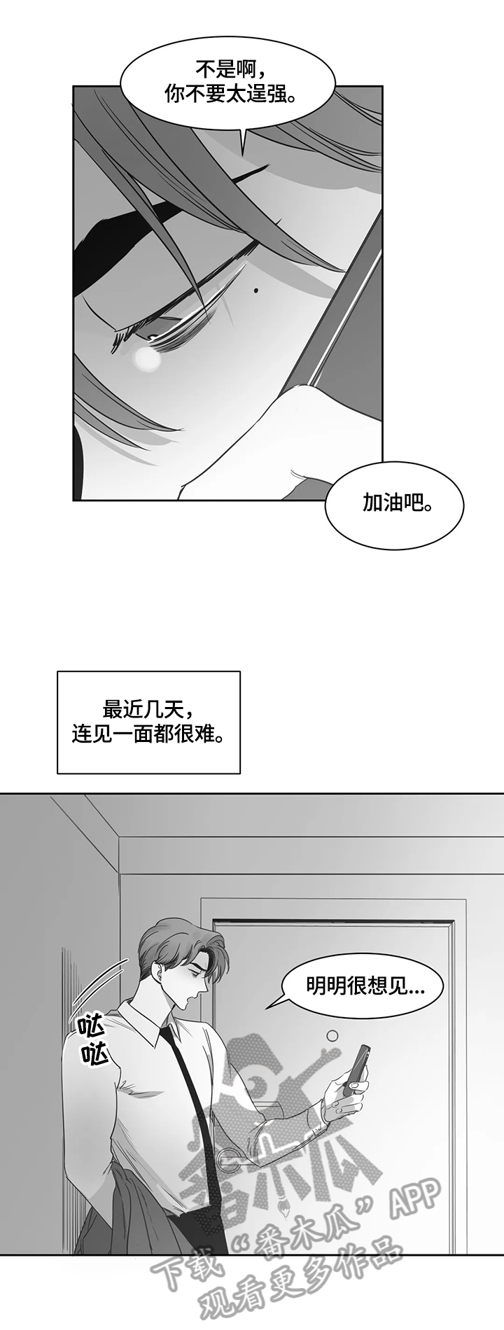 第57章：新人7