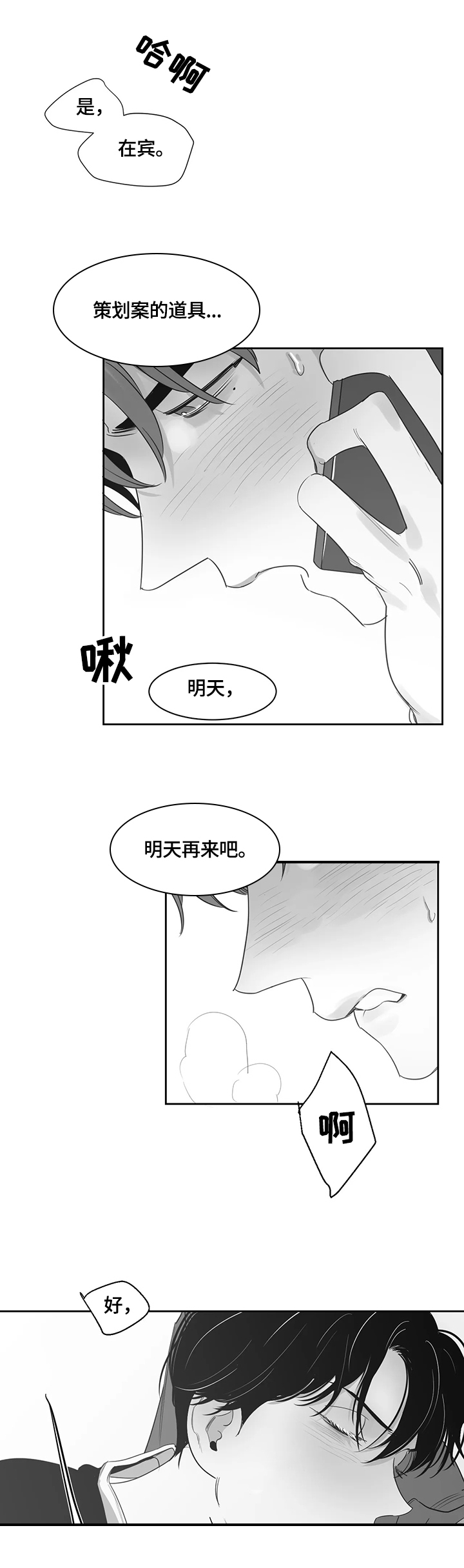第62章：无法控制0