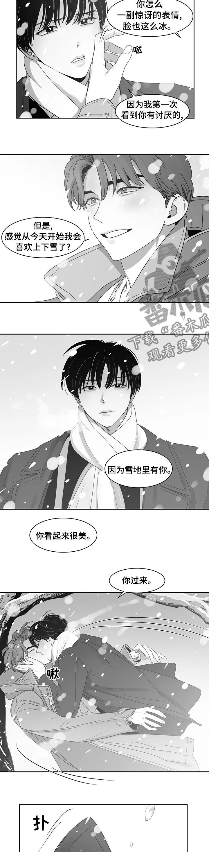 第77章：第一场雪5