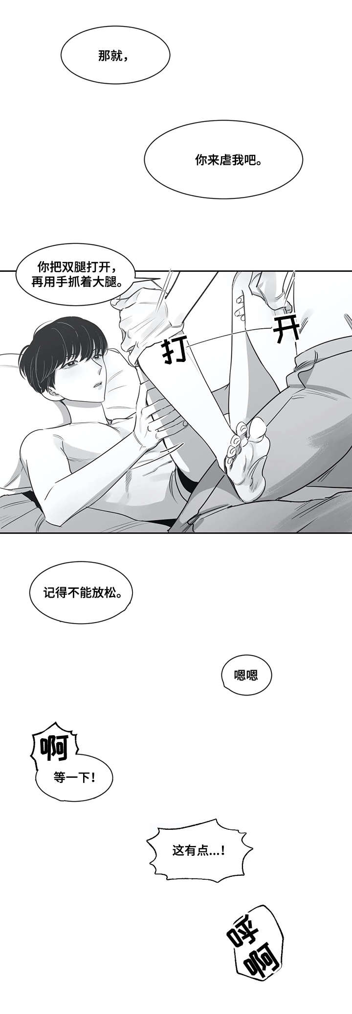 第48章：趴下1