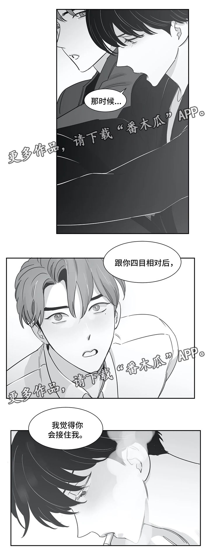 第40章：我喜欢你（第一季完）11