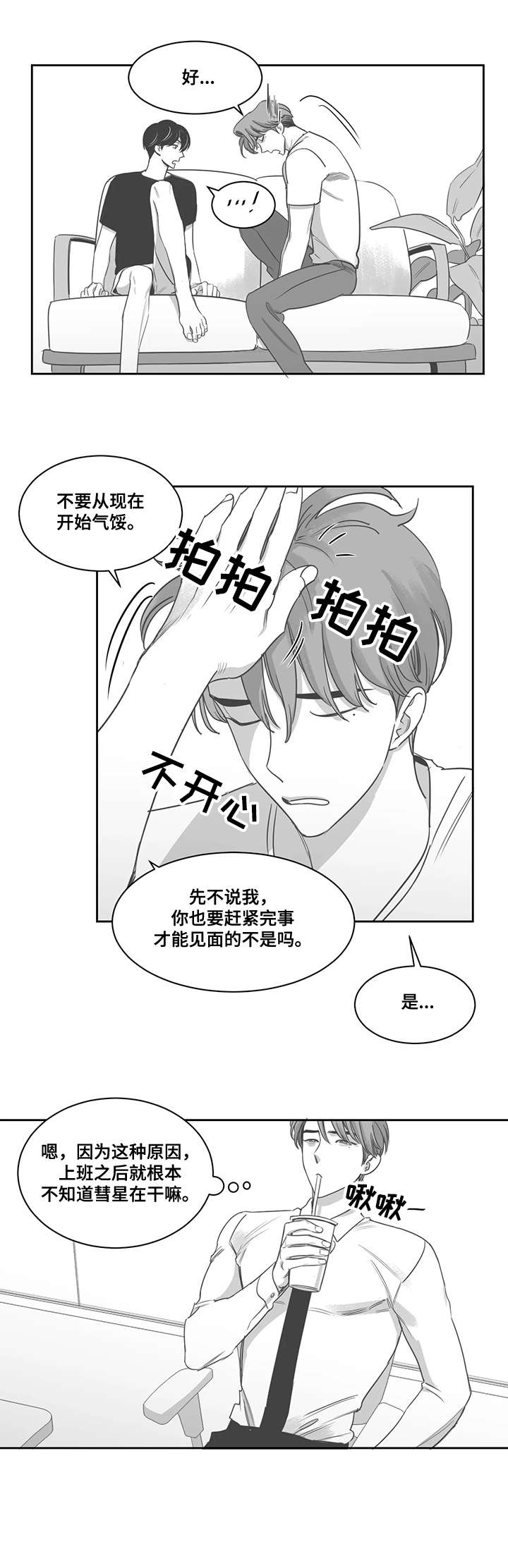 第41章：好事6