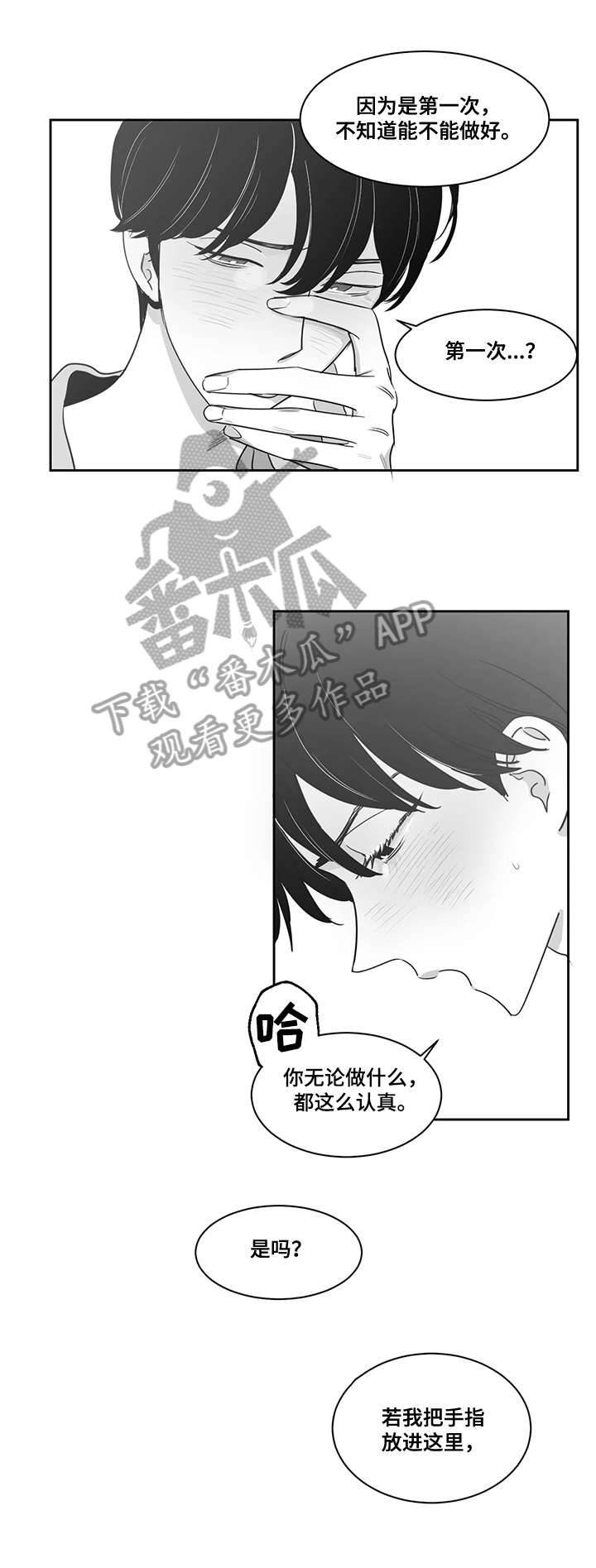 第42章：吻我5