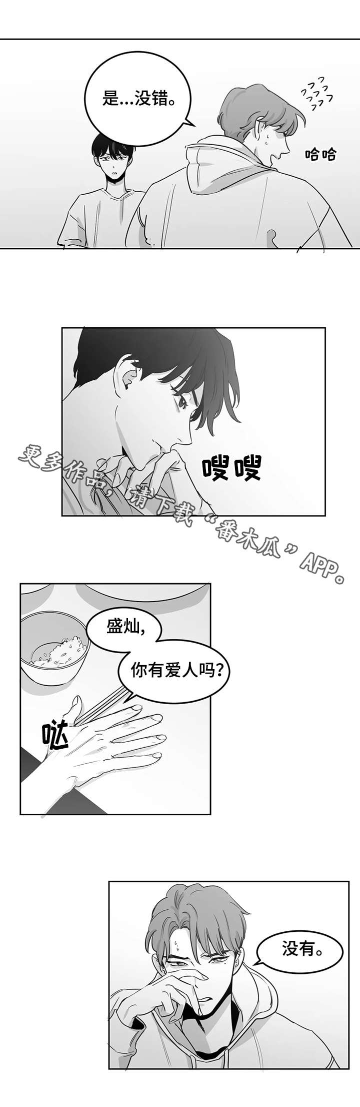 第6章：清晨5