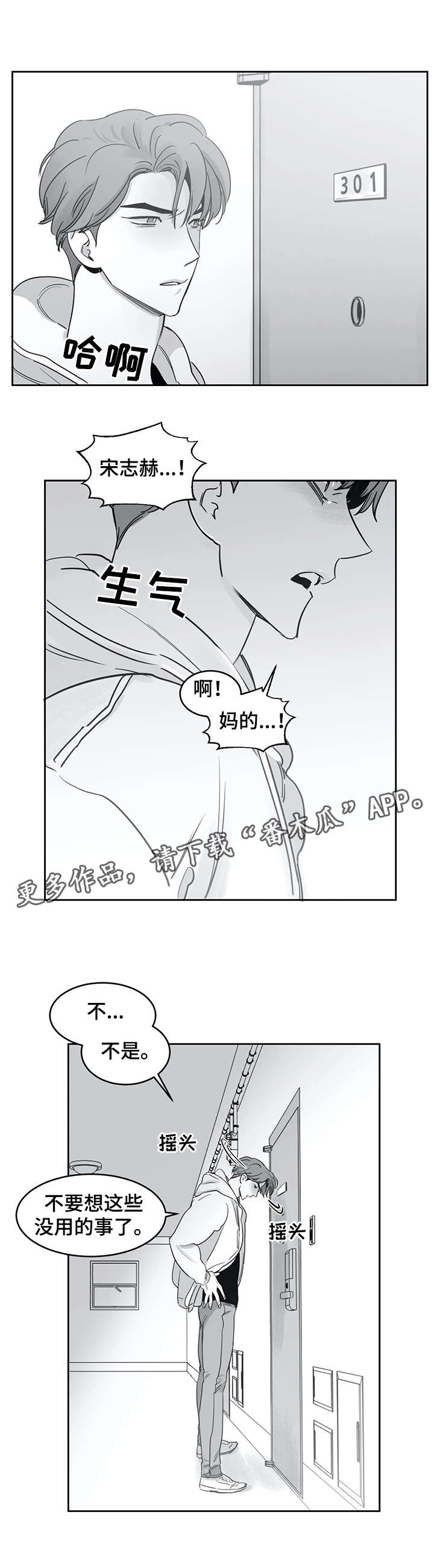 第30章：寻找8