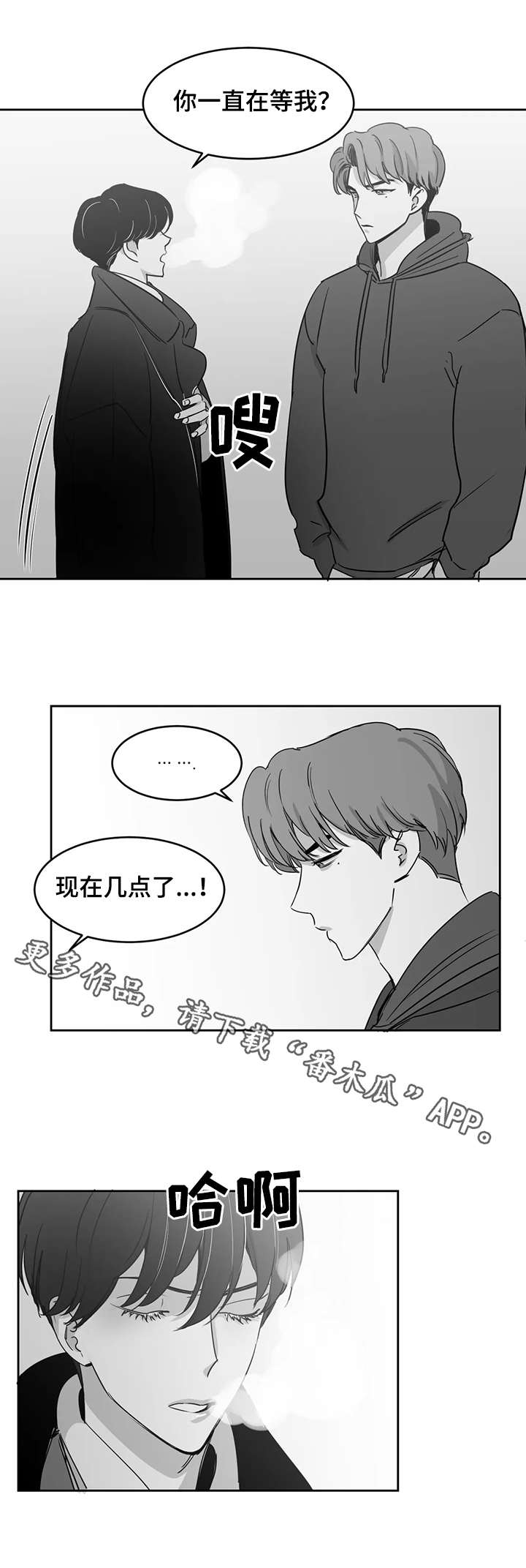 第19章：等待2