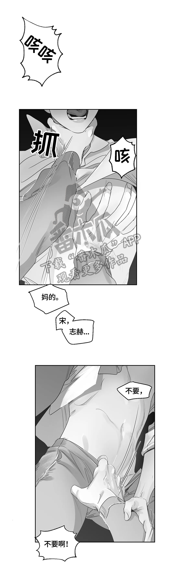 第69章：对不起他6