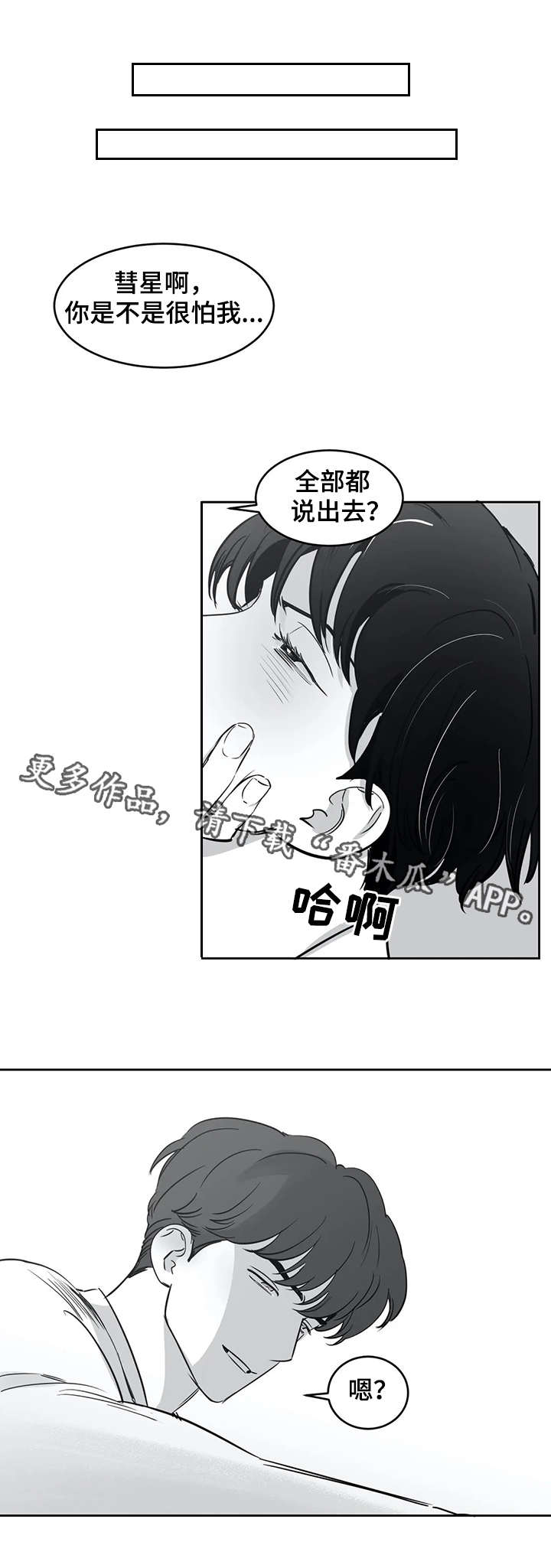 第28章：结束了7