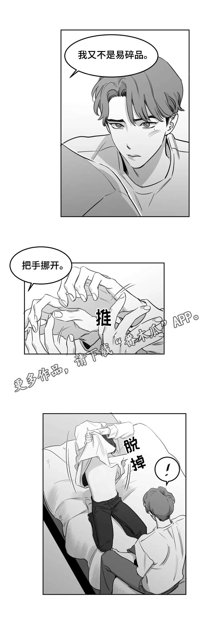 第9章：着急6