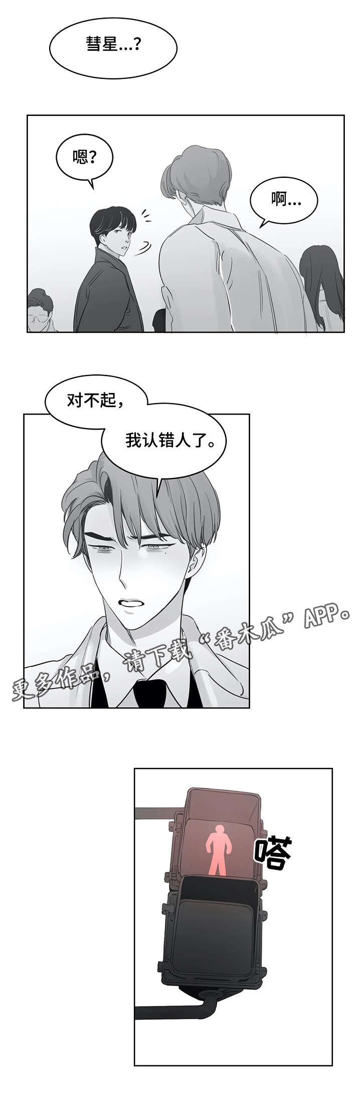 第30章：寻找2
