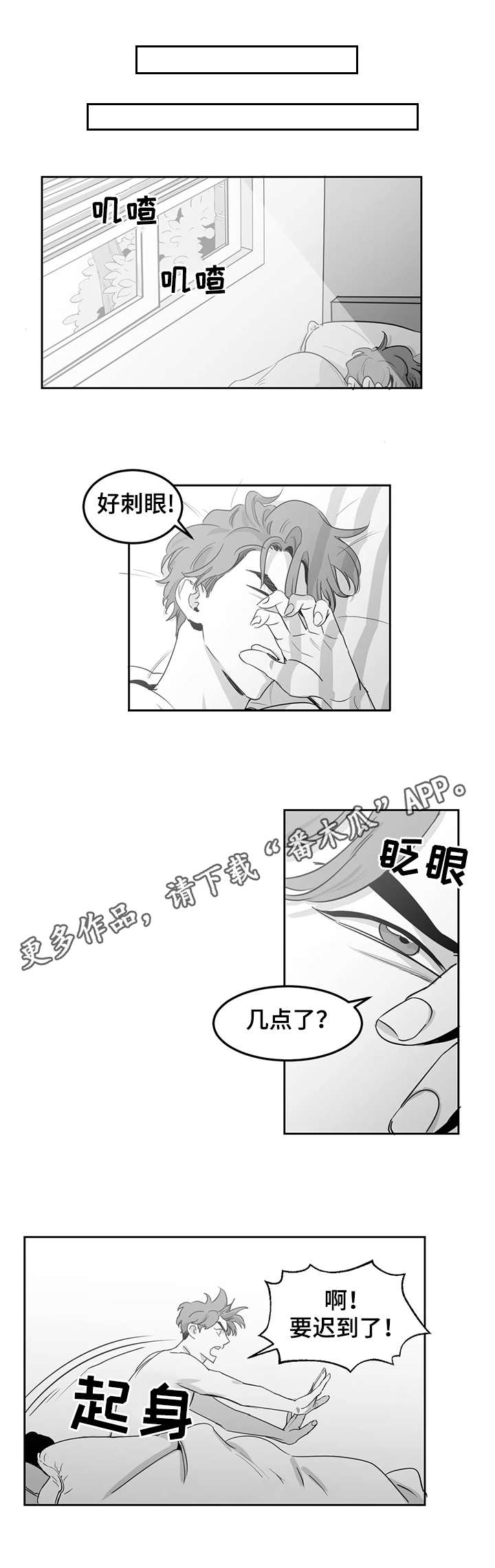 第6章：清晨0
