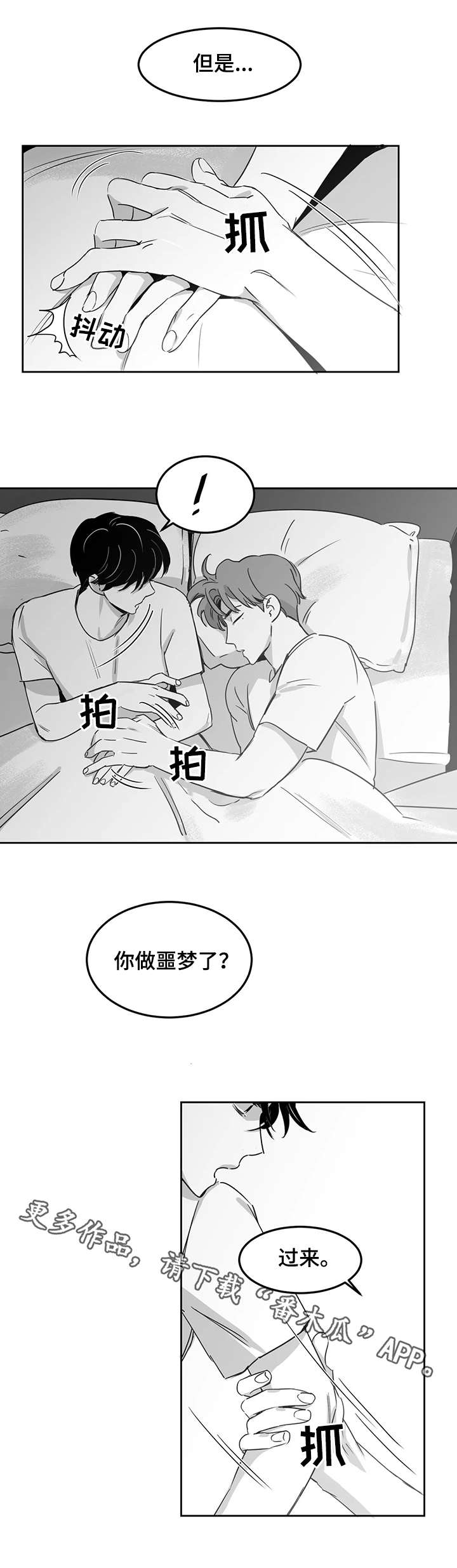 第14章：噩梦7