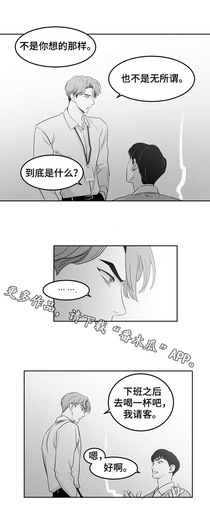 第12章：情况不妙6