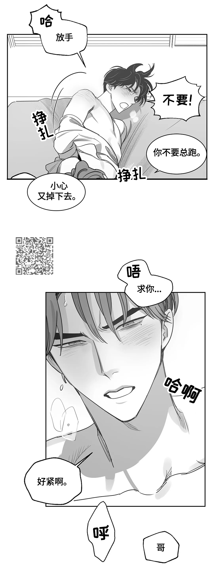 第55章：真正的目的6
