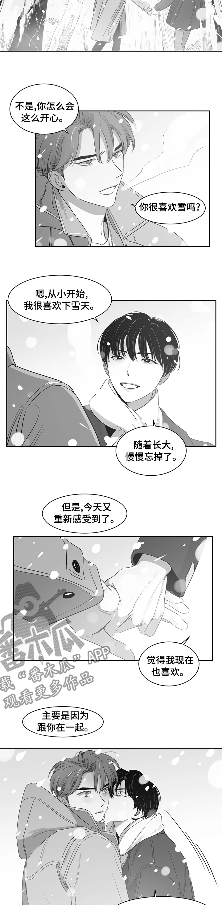 第77章：第一场雪3