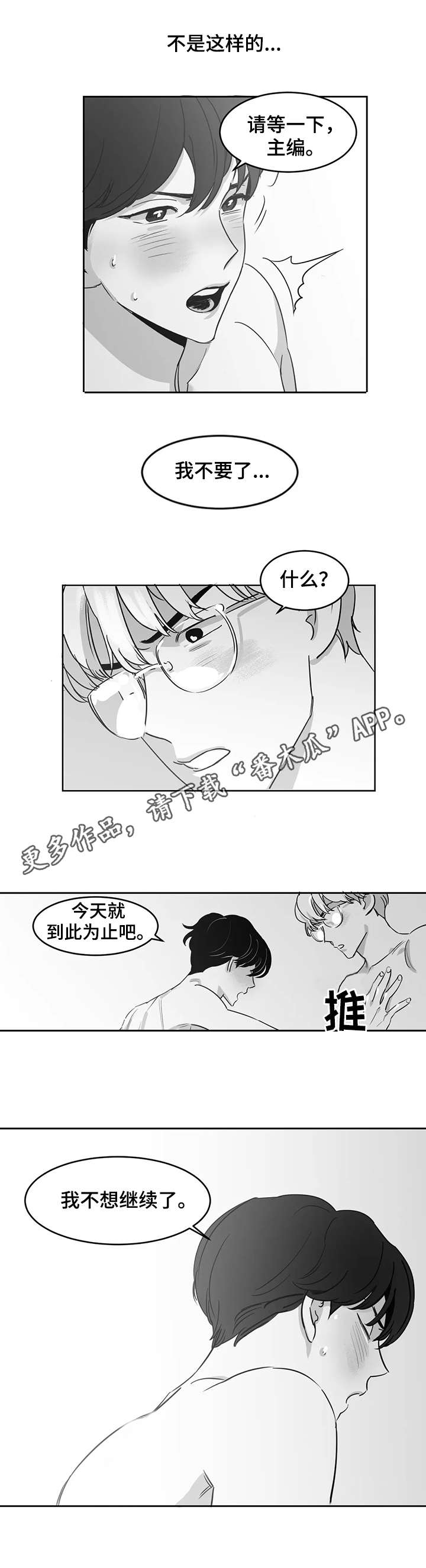 第18章：混乱6