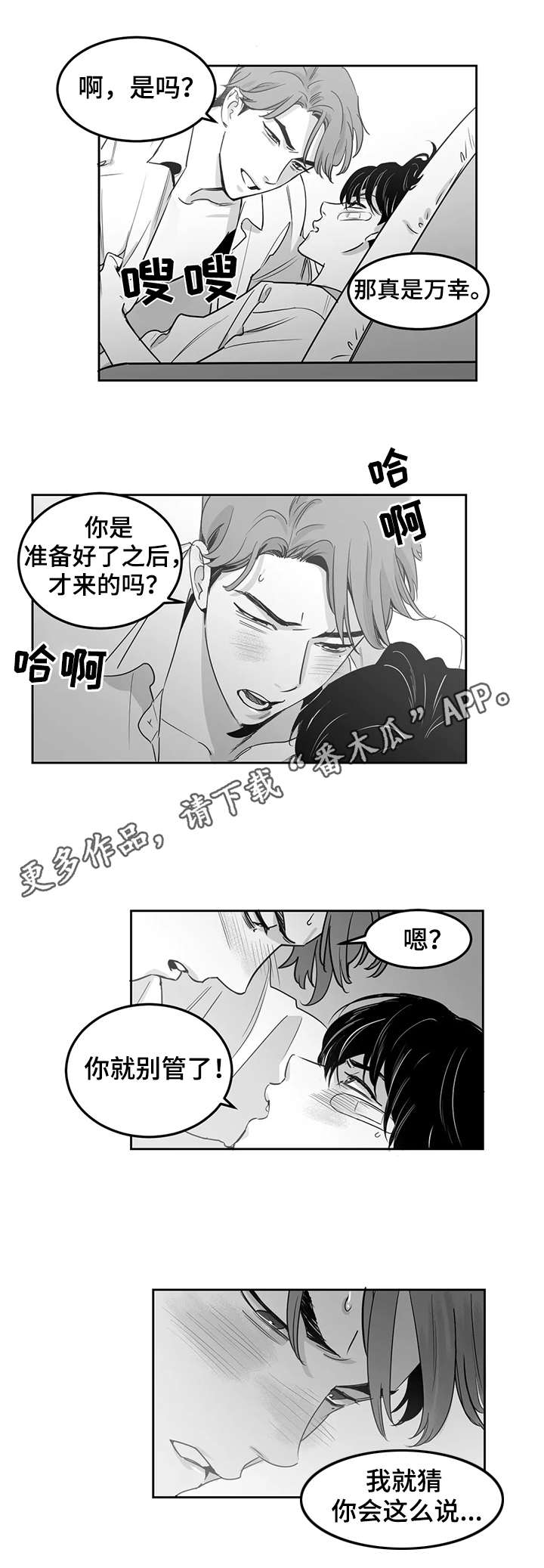 第5章：引火烧身7