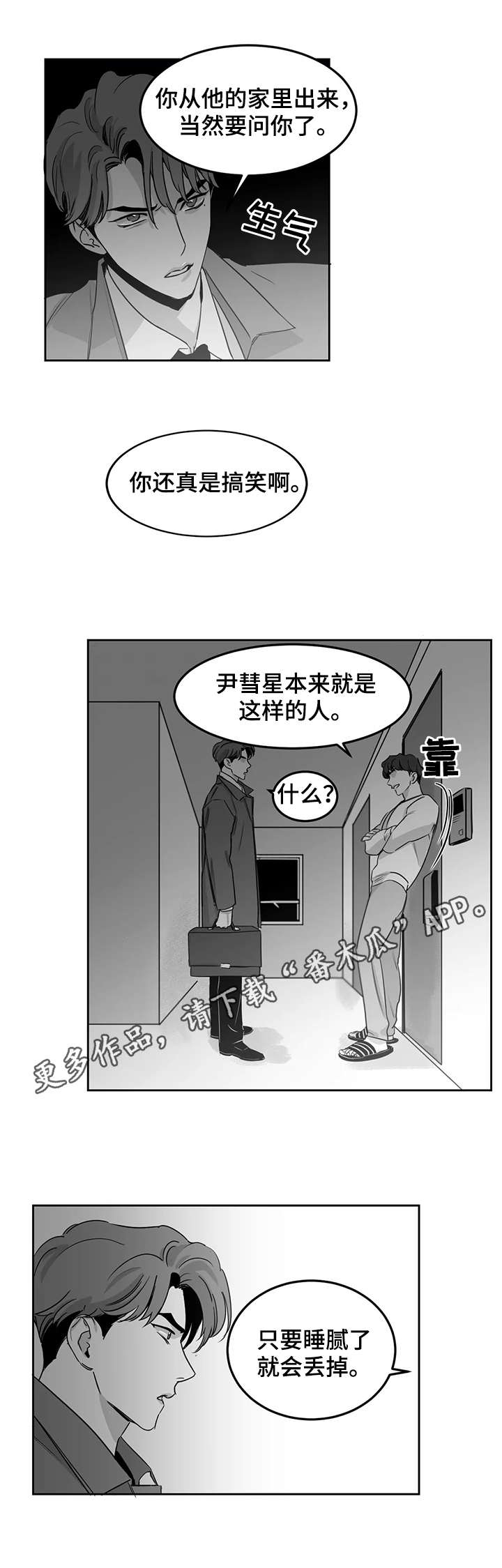 第11章：不见了9