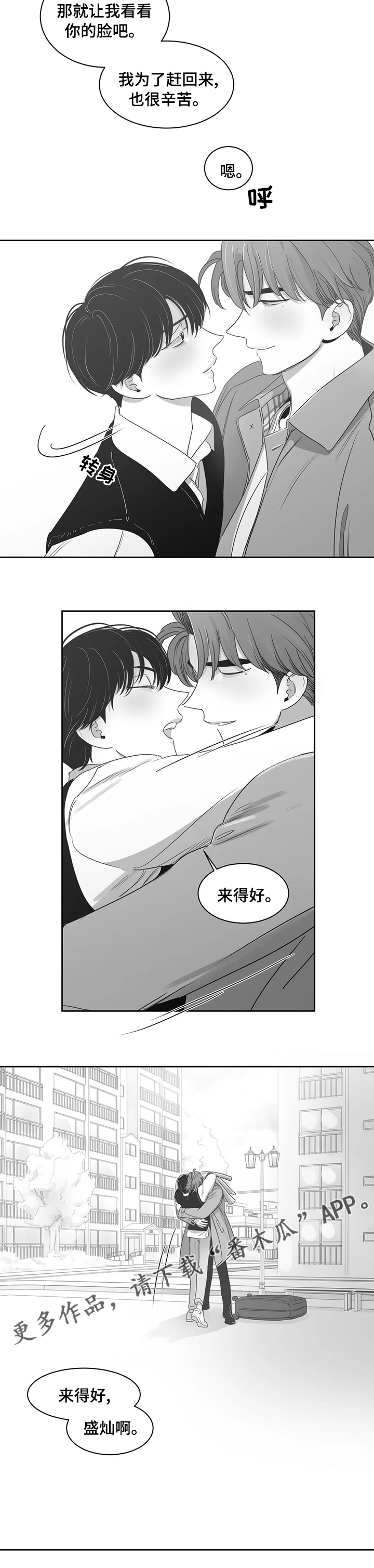 第78章：【完结】很想你6