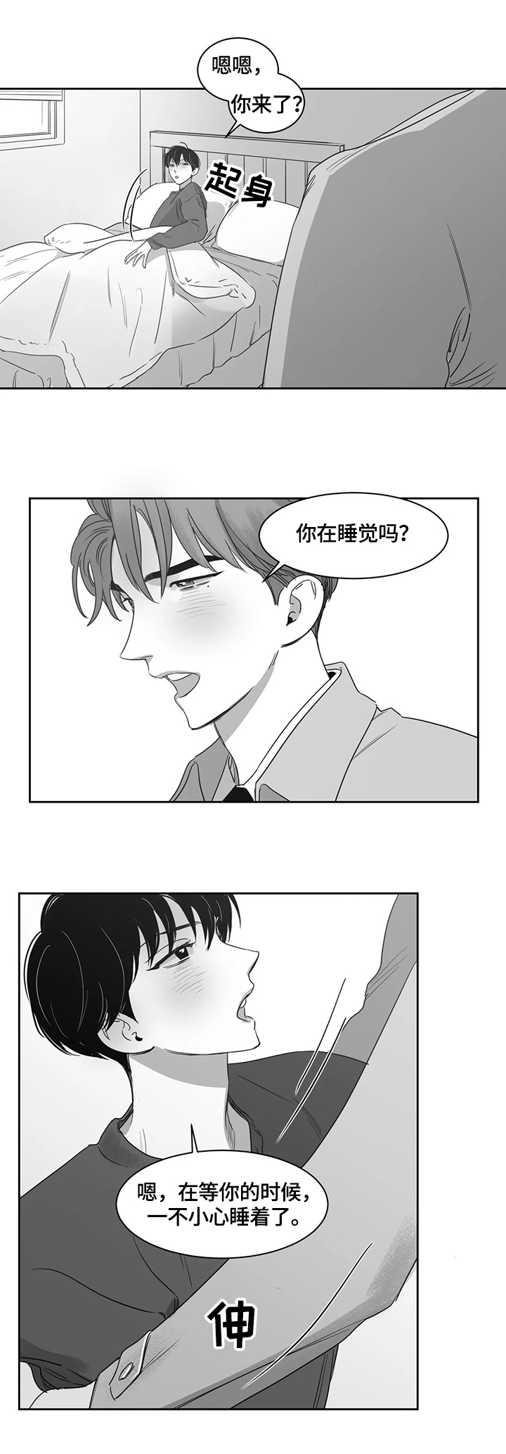 第59章：担心5