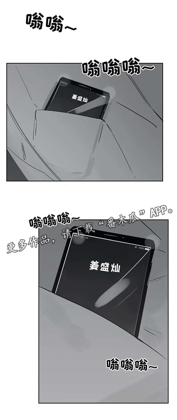 第28章：结束了10