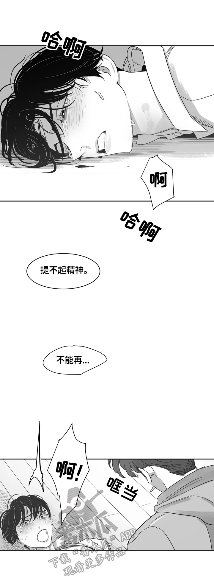 第70章：殴打5
