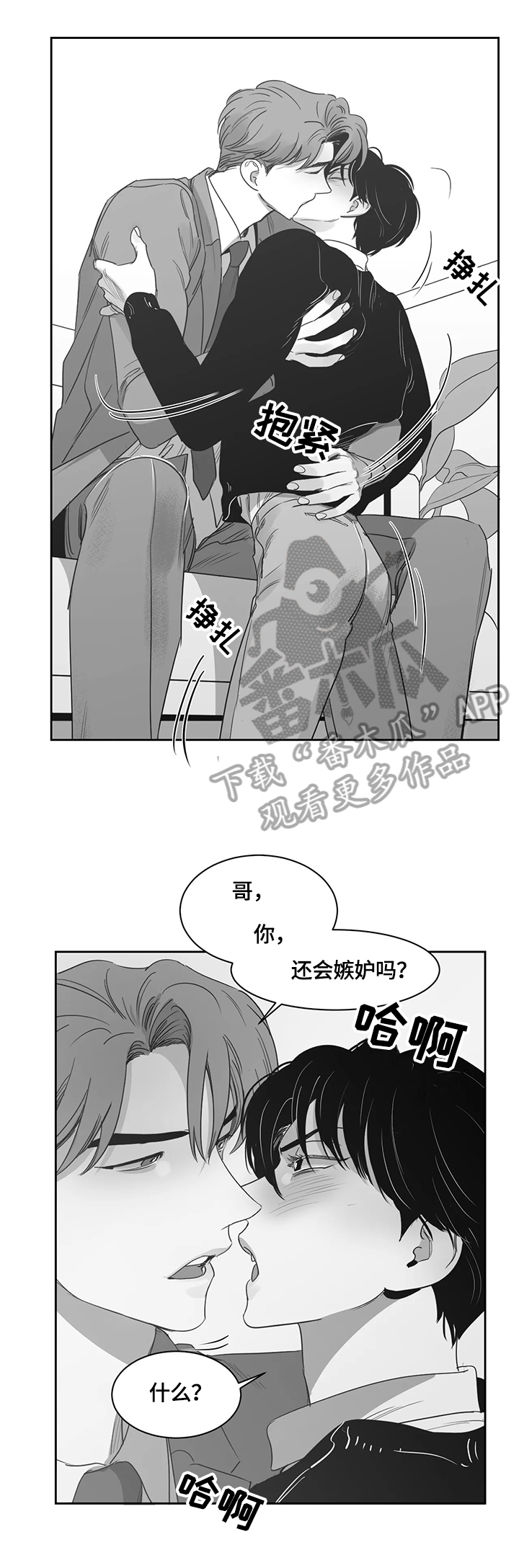 第62章：无法控制8